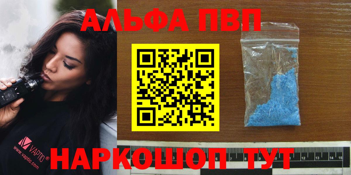 A PVP Соль Коммунар