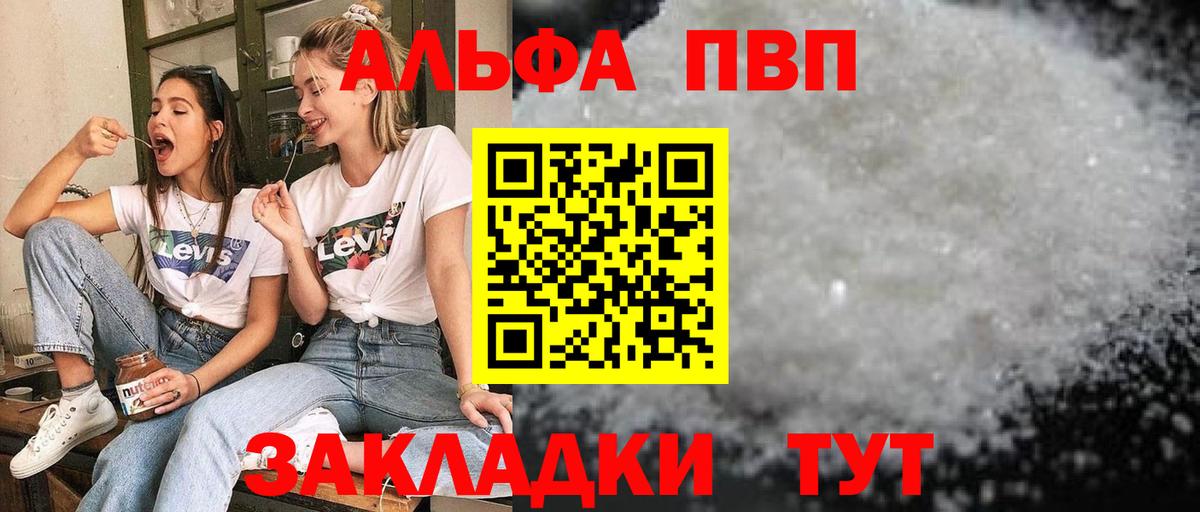 Alpha PVP СК КРИС  Вход с VPN  Alpha-PVP VHQ  Коммунар 