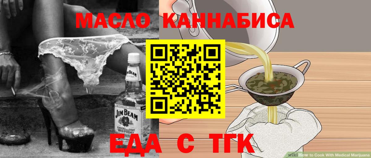 Cannafood марихуана  Вход с VPN  Коммунар 