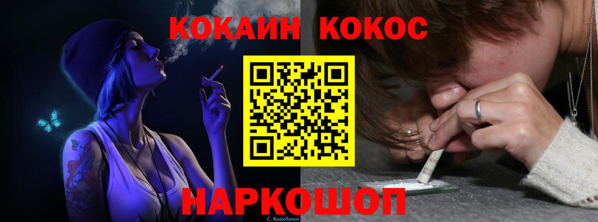 Cocaine Эквадор  Вход с VPN  Коммунар 