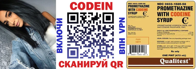 Кодеиновый сироп Lean напиток Lean (лин)  купить   Коммунар 