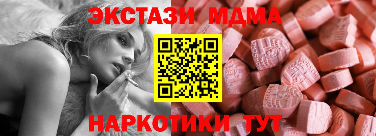 Экстази MDMA Коммунар