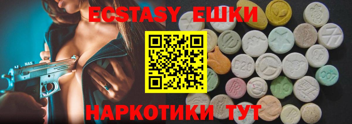 Ecstasy 250 мг  ЭКСТАЗИ Cube  Вход с VPN  ЭКСТАЗИ  Коммунар 
