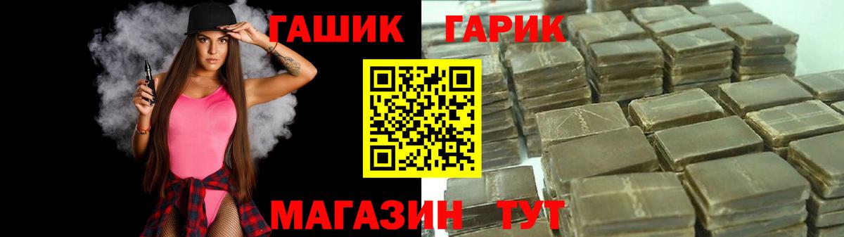 ГАШ hashish Коммунар