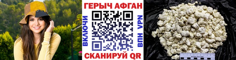 Героин герыч Коммунар