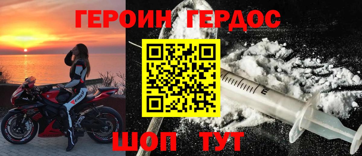 ГЕРОИН Афган  Героин  Коммунар  Вход с VPN 