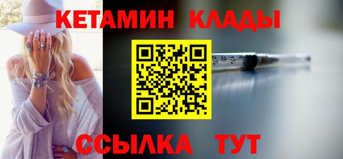 Кетамин ketamine  Вход с VPN  Коммунар 