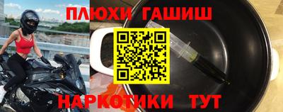 синтетический гашиш Комсомольск-на-Амуре