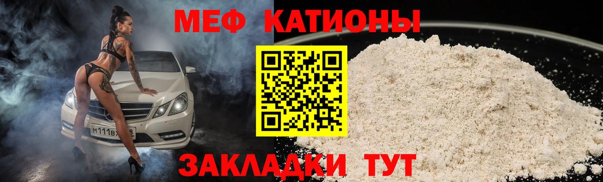 Меф мука Коммунар