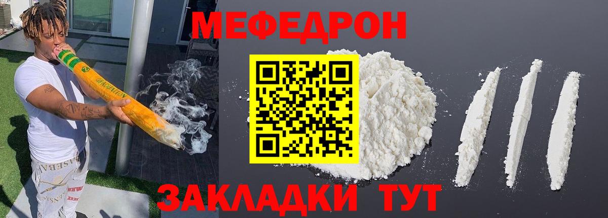 МЕФ мяу мяу  МЯУ-МЯУ мука  Вход с VPN  МЯУ-МЯУ  Коммунар 