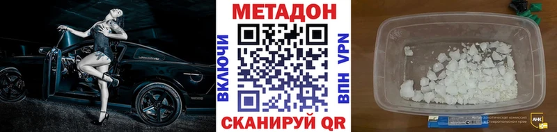 Метадон methadone  Коммунар 