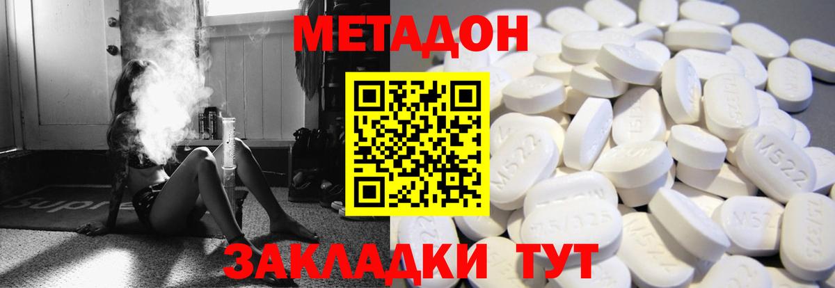 Коммунар  гидра зеркало  Метадон кристалл  Вход с VPN  Метадон мёд 