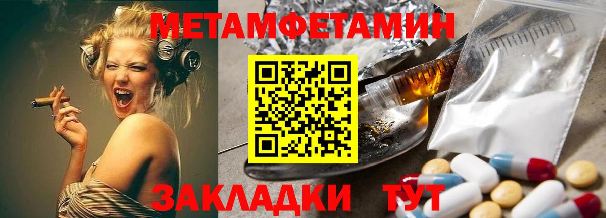 МЕТАМФЕТАМИН мет  Вход с VPN  Коммунар 