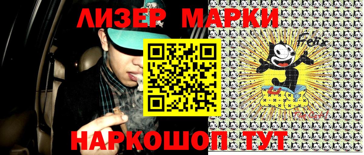 Марки 25I-NBOMe 1,8мг  Наркотические марки  Коммунар  Марки 25I-NBOMe 1,8мг  Вход с VPN 